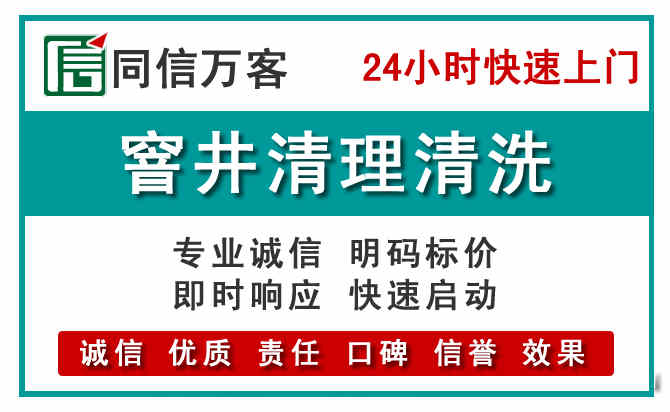 福田区窨井疏通清理