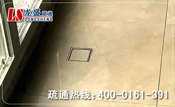 福田区阳台疏通地漏管道
